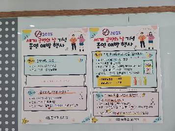 각화중 금연 예방 교육 주간