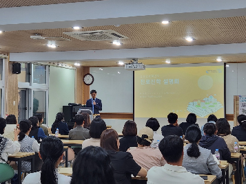 2025학년도 진로진학 설명회