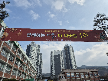 2025학년도 마음페스타