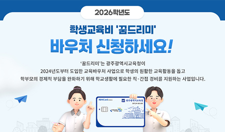 꿈드리미바우처신청안내
